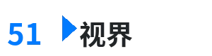 51视界 - lol李青 综合内容门户Logo